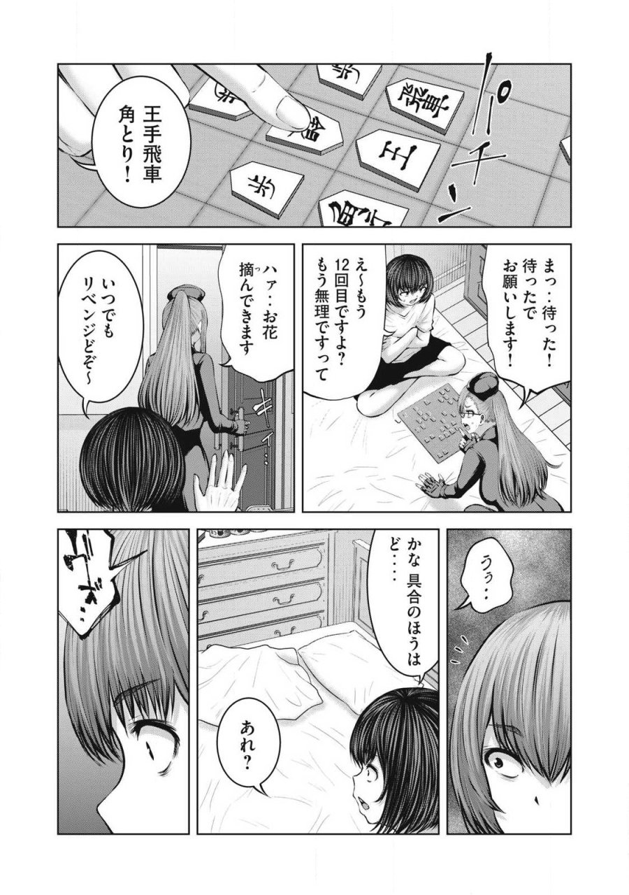 ゾンビ世界でハーレムをつくろう！ 第36.2話 - Page 17