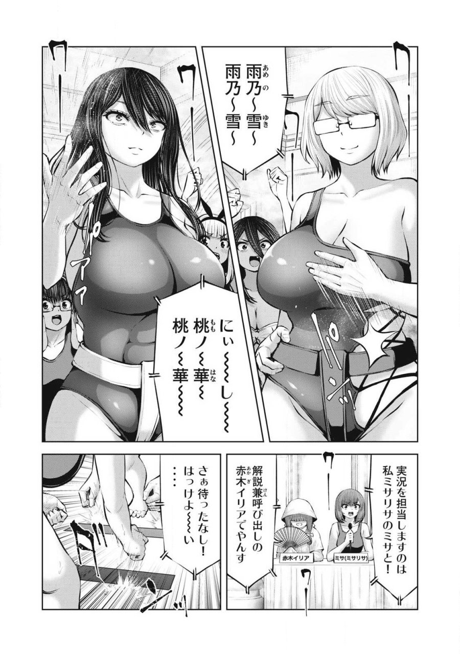 ゾンビ世界でハーレムをつくろう！ 第36.2話 - Page 3