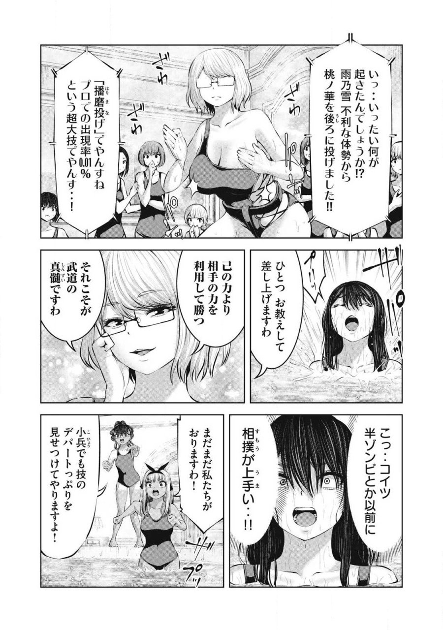 ゾンビ世界でハーレムをつくろう！ 第36.2話 - Page 7