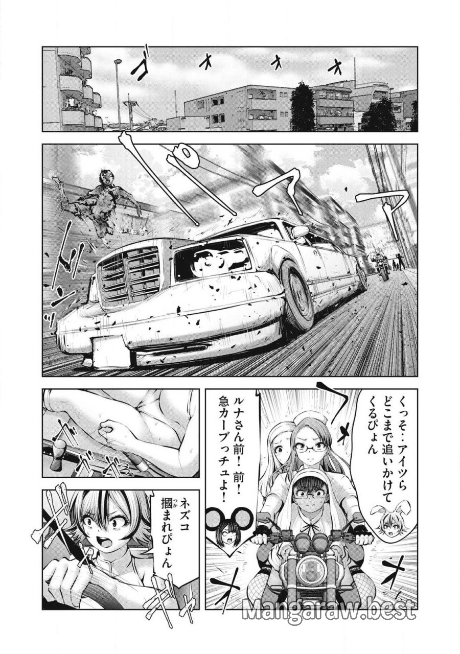 ゾンビ世界でハーレムをつくろう！ 第34.1話 - Page 11