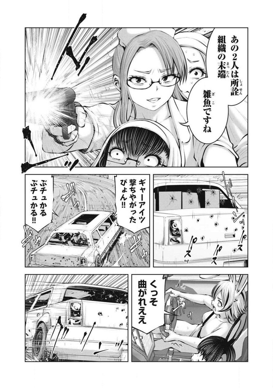 ゾンビ世界でハーレムをつくろう！ 第34.1話 - Page 14