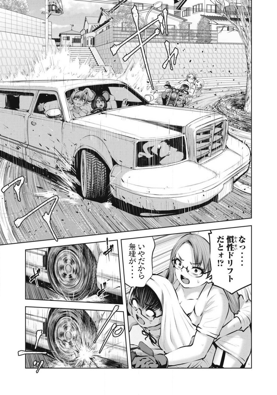 ゾンビ世界でハーレムをつくろう！ 第34.1話 - Page 15