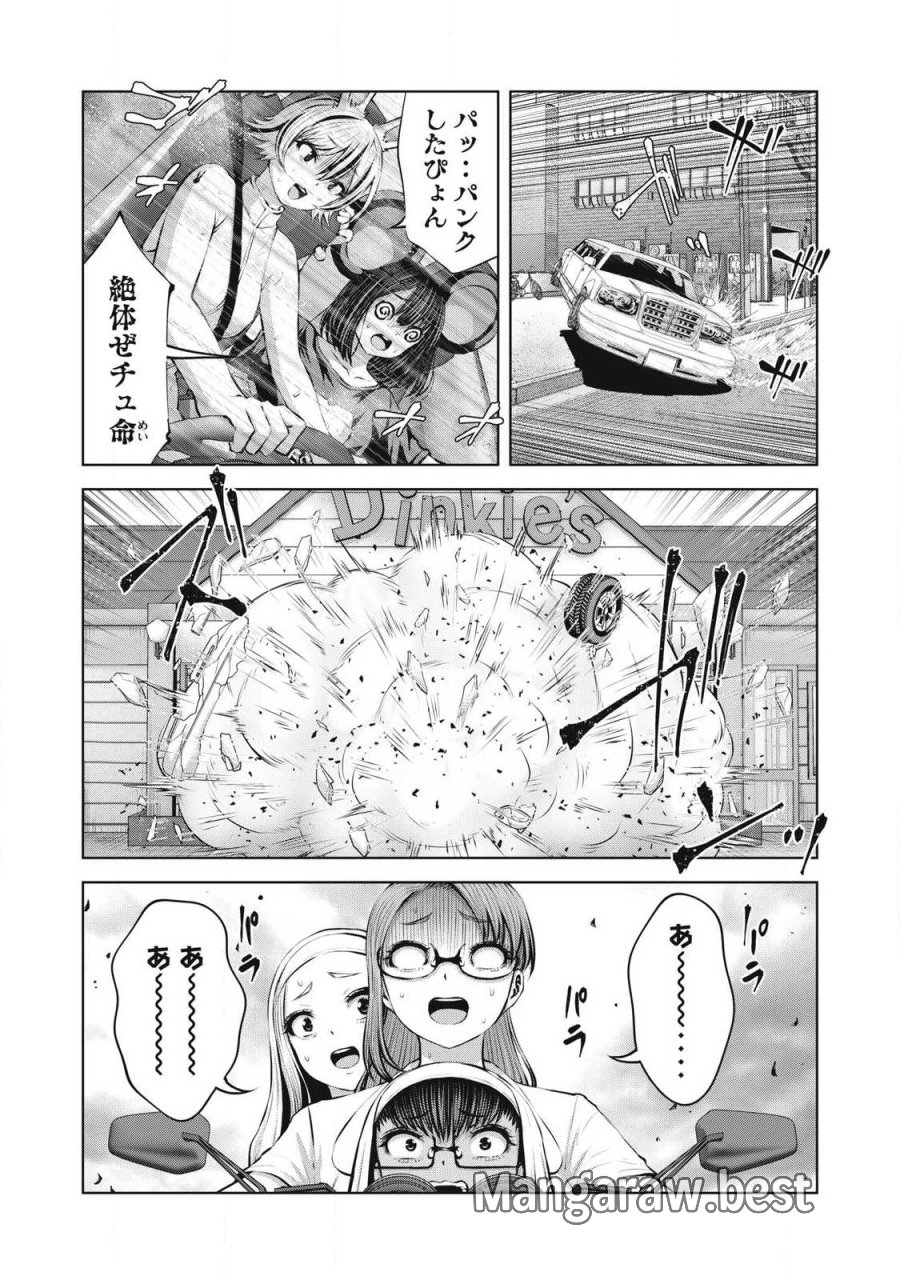ゾンビ世界でハーレムをつくろう！ 第34.1話 - Page 16