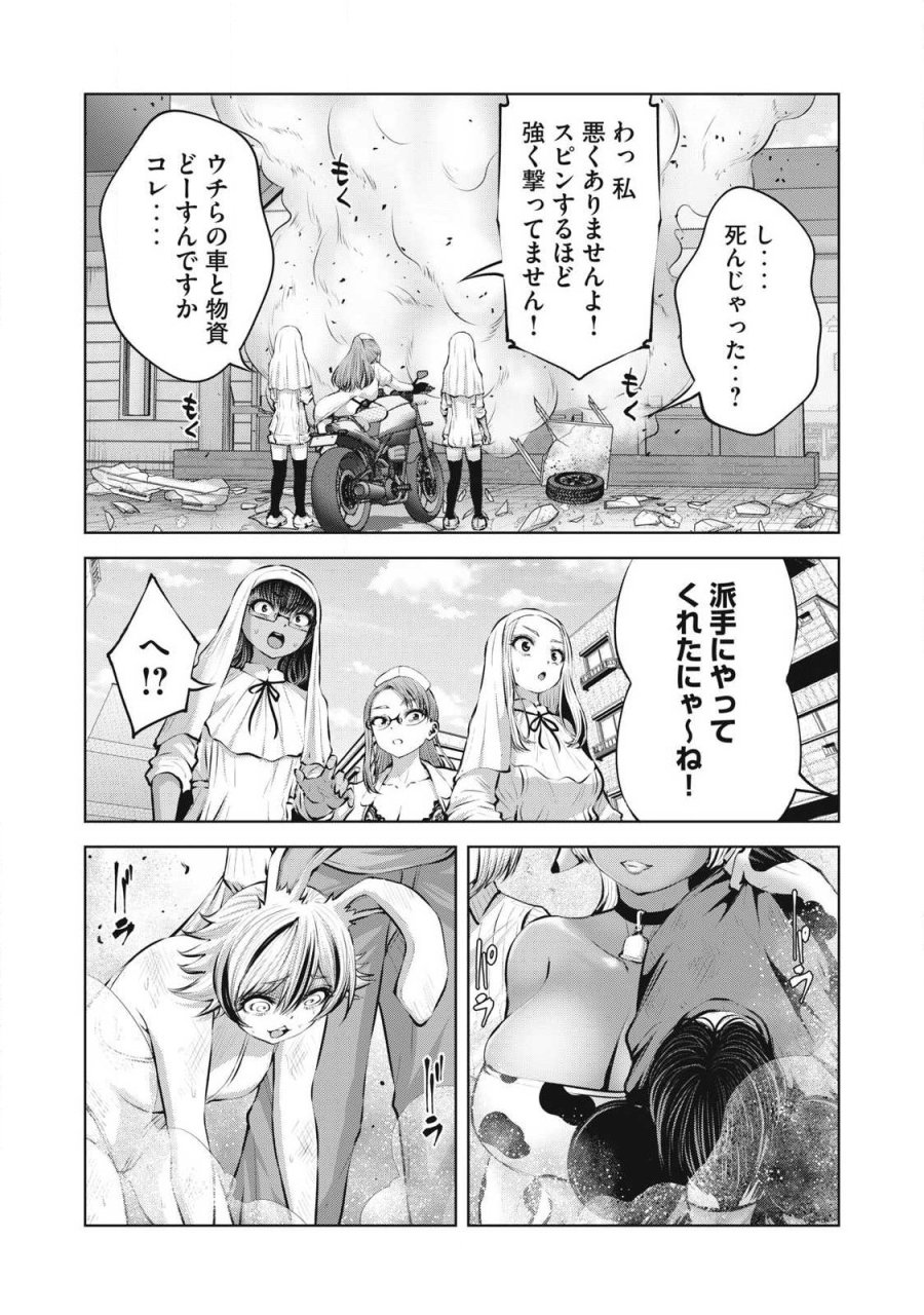 ゾンビ世界でハーレムをつくろう！ 第34.1話 - Page 17