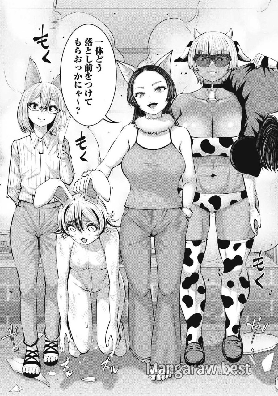 ゾンビ世界でハーレムをつくろう！ 第34.1話 - Page 18