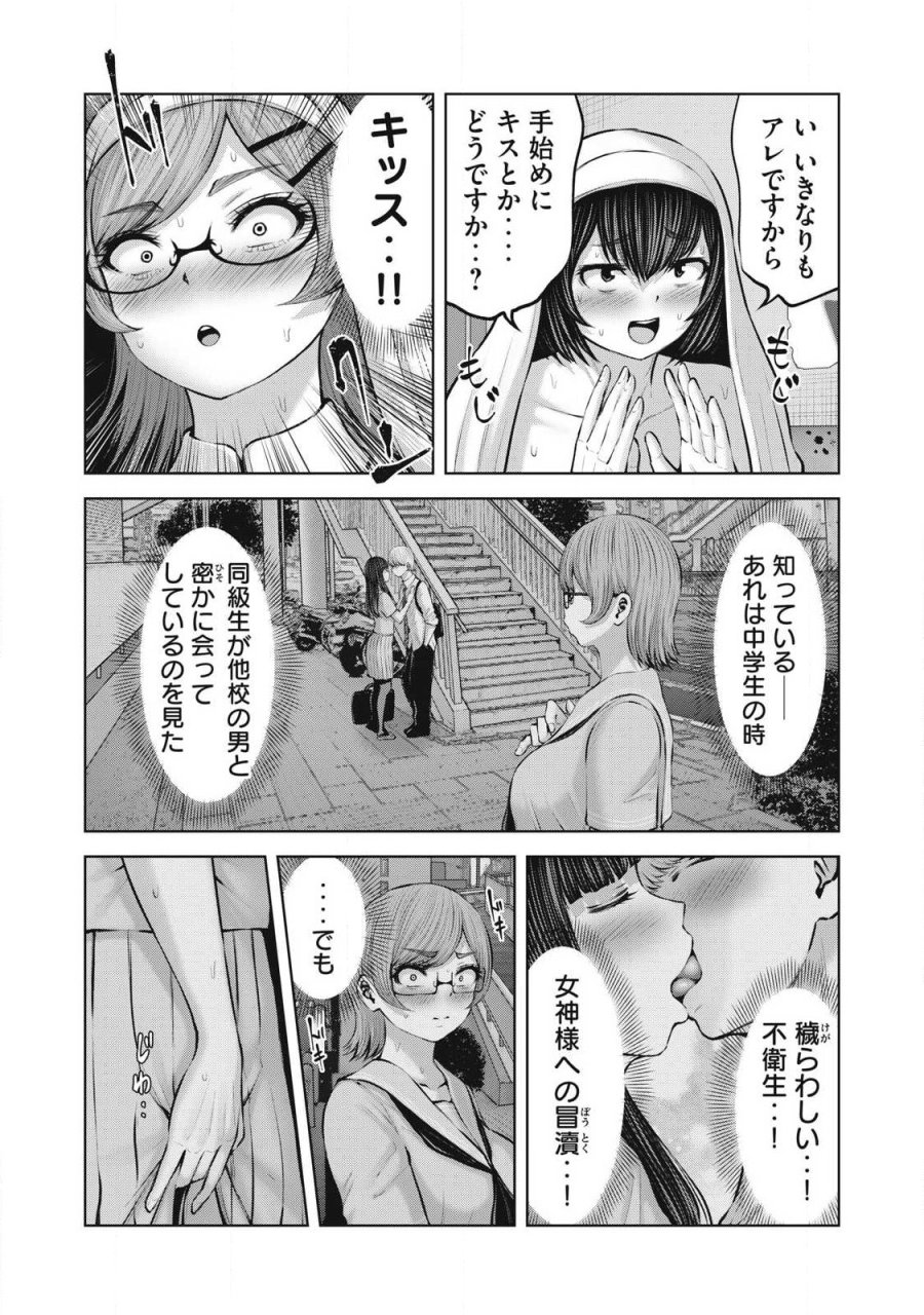 ゾンビ世界でハーレムをつくろう！ 第34.1話 - Page 4