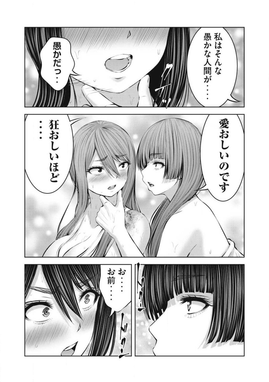 ゾンビ世界でハーレムをつくろう！ 第35.1話 - Page 13