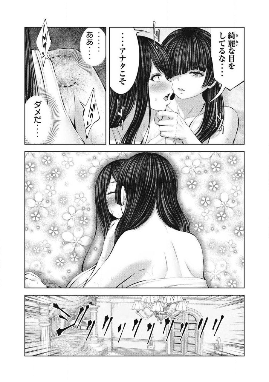ゾンビ世界でハーレムをつくろう！ 第35.1話 - Page 14