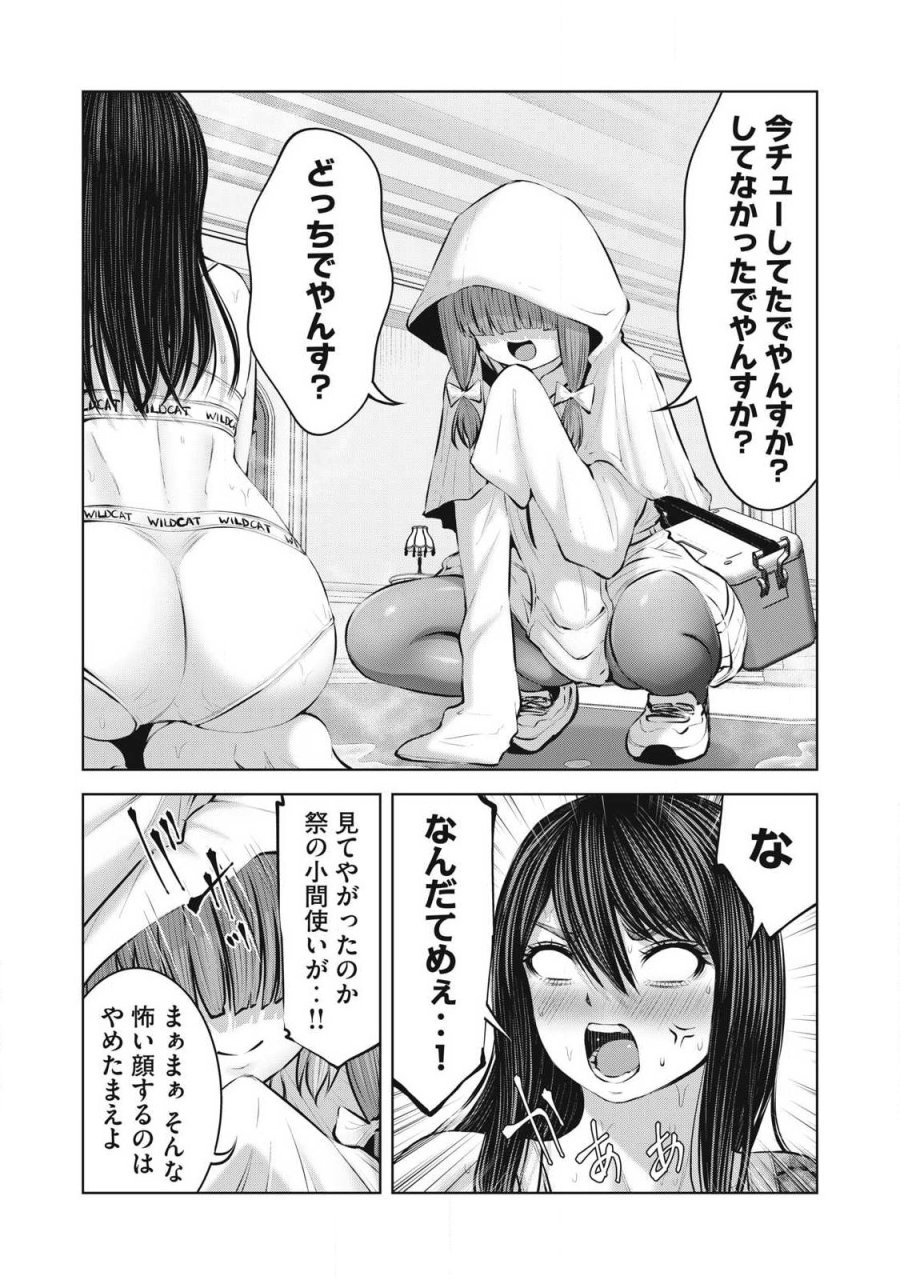 ゾンビ世界でハーレムをつくろう！ 第35.1話 - Page 16