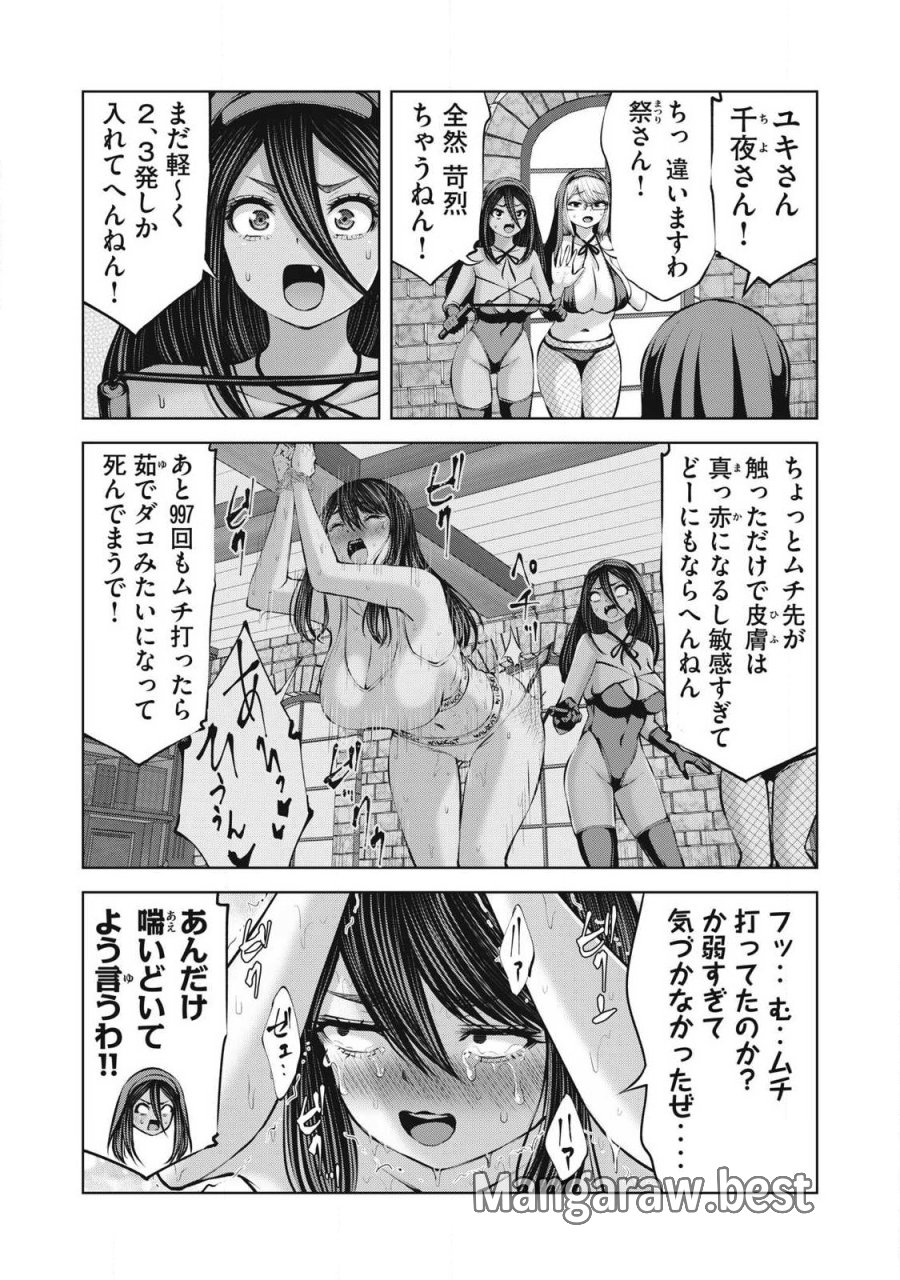 ゾンビ世界でハーレムをつくろう！ 第35.1話 - Page 3