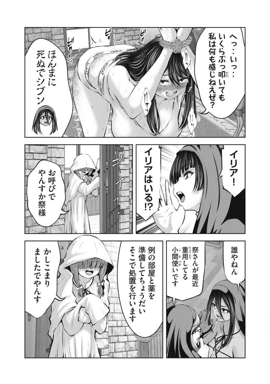 ゾンビ世界でハーレムをつくろう！ 第35.1話 - Page 5