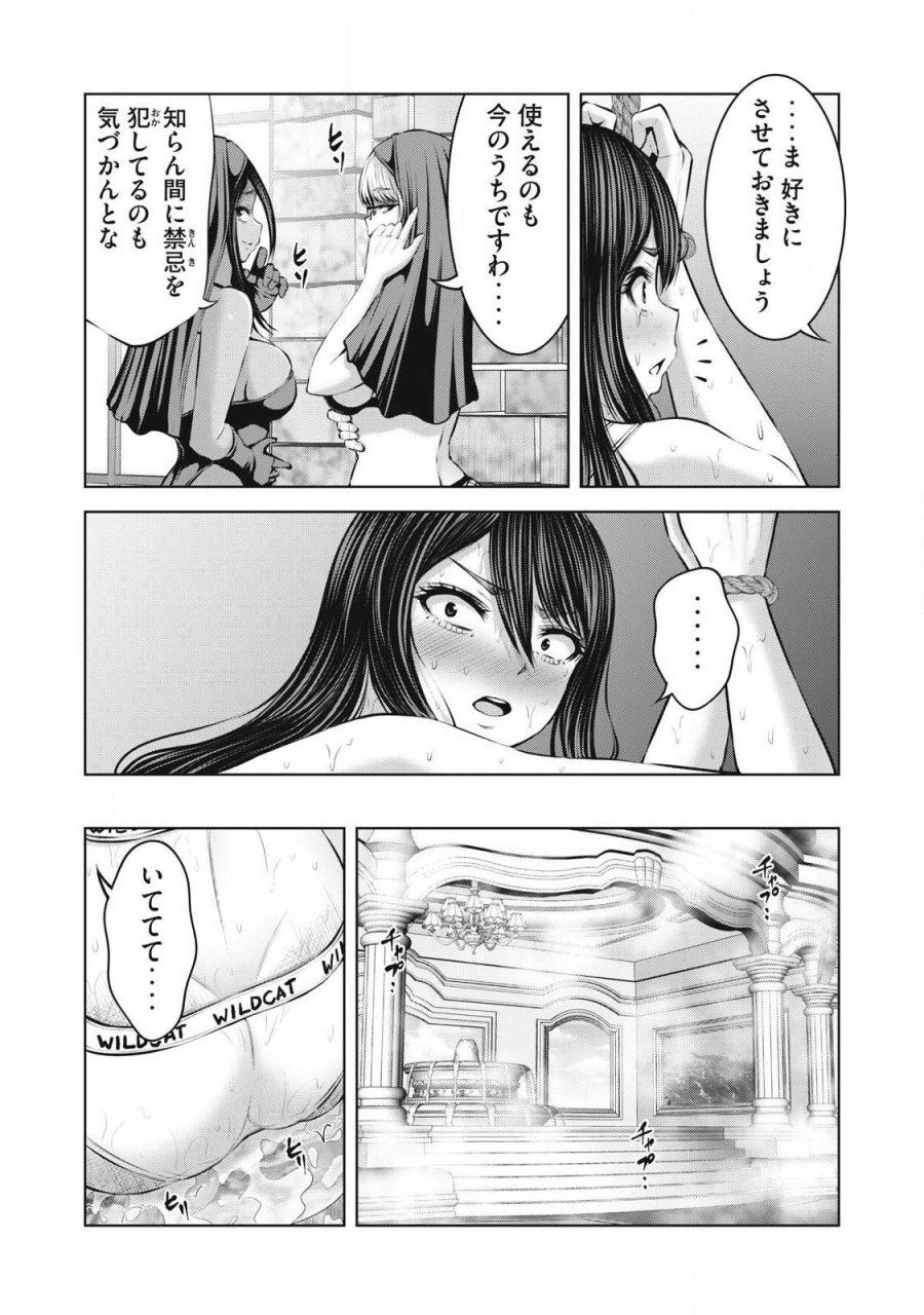 ゾンビ世界でハーレムをつくろう！ 第35.1話 - Page 6