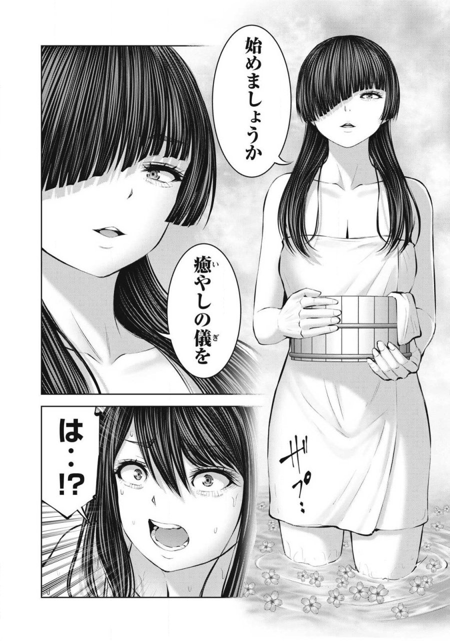 ゾンビ世界でハーレムをつくろう！ 第35.1話 - Page 8