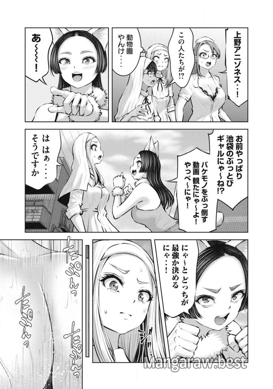 ゾンビ世界でハーレムをつくろう！ 第34.2話 - Page 1