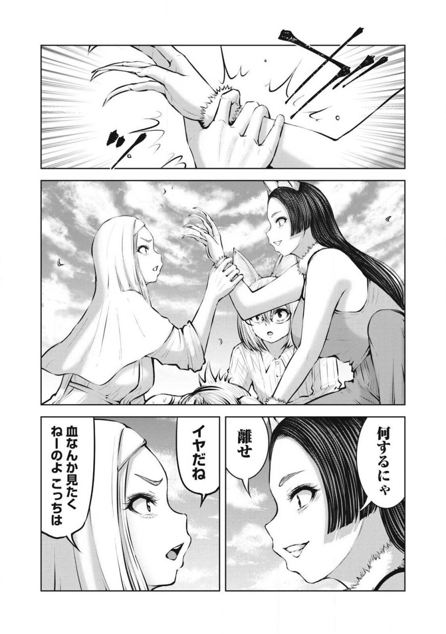 ゾンビ世界でハーレムをつくろう！ 第34.2話 - Page 10