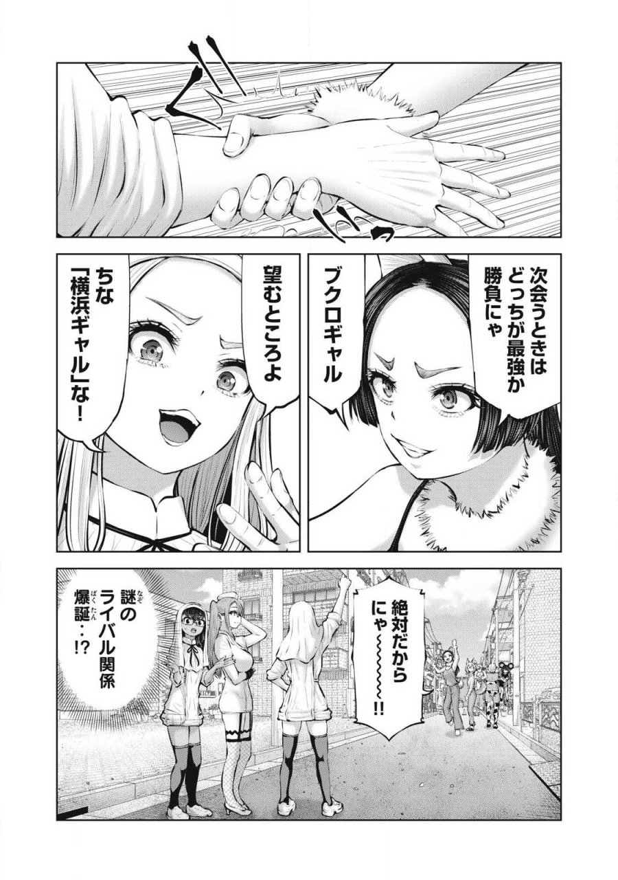 ゾンビ世界でハーレムをつくろう！ 第34.2話 - Page 14