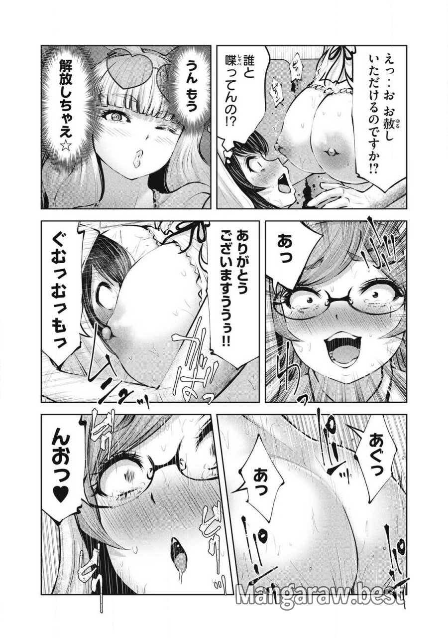ゾンビ世界でハーレムをつくろう！ 第34.2話 - Page 5