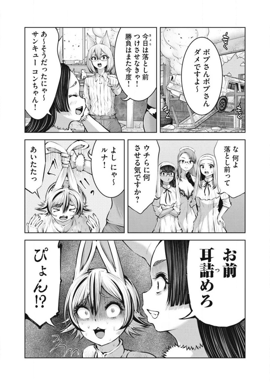 ゾンビ世界でハーレムをつくろう！ 第34.2話 - Page 7