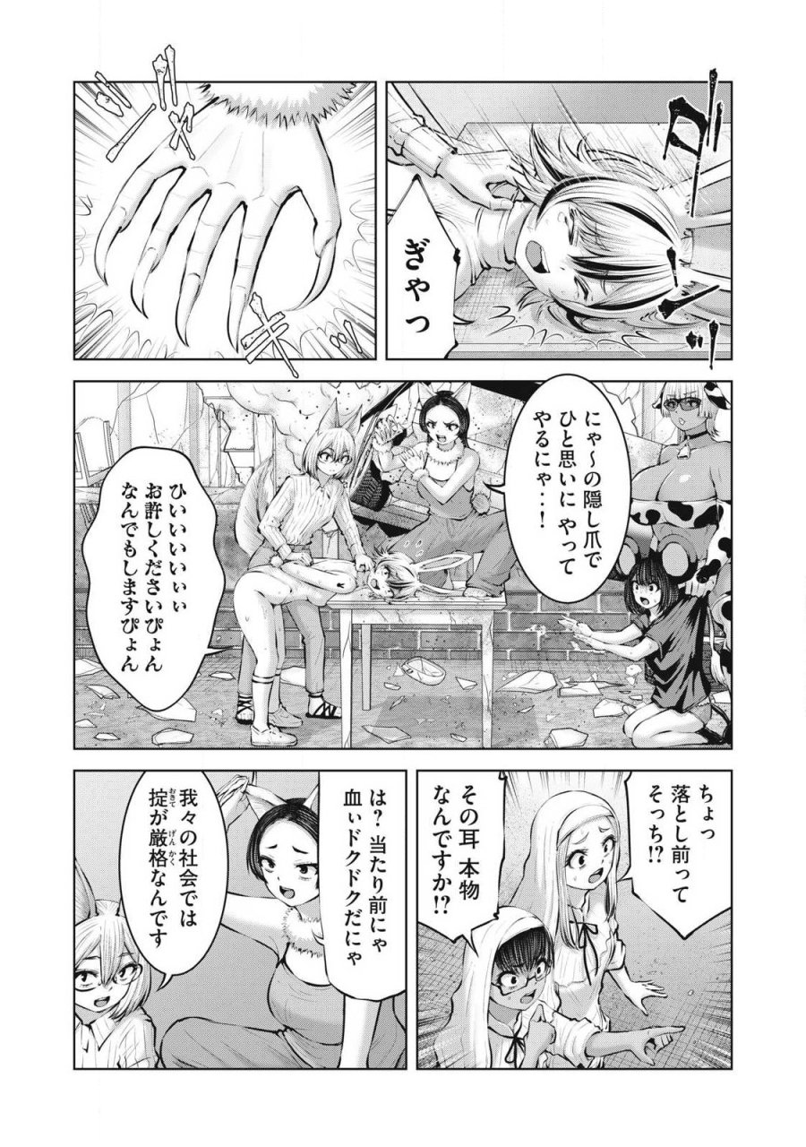 ゾンビ世界でハーレムをつくろう！ 第34.2話 - Page 8