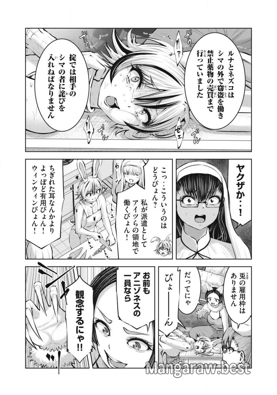 ゾンビ世界でハーレムをつくろう！ 第34.2話 - Page 9