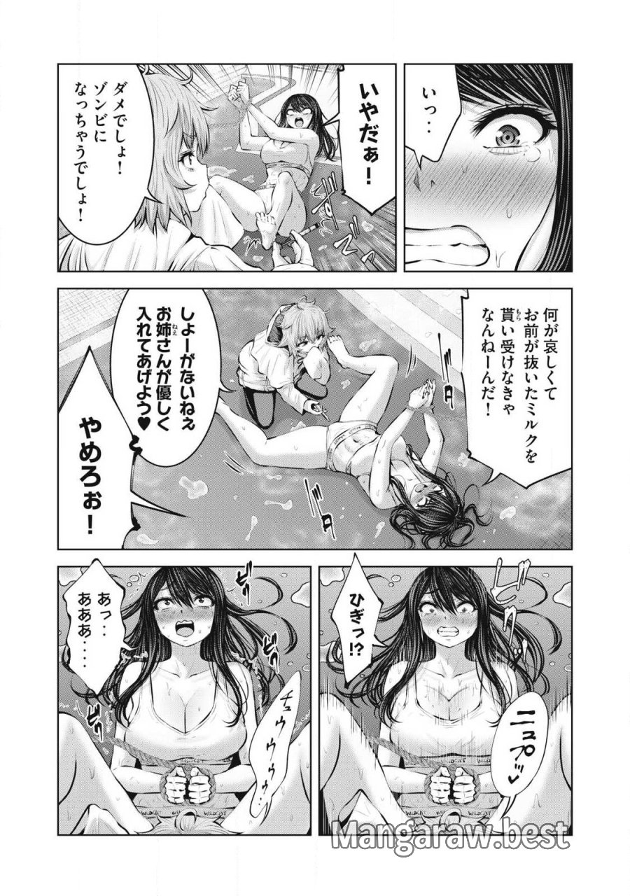 ゾンビ世界でハーレムをつくろう！ 第35.2話 - Page 2
