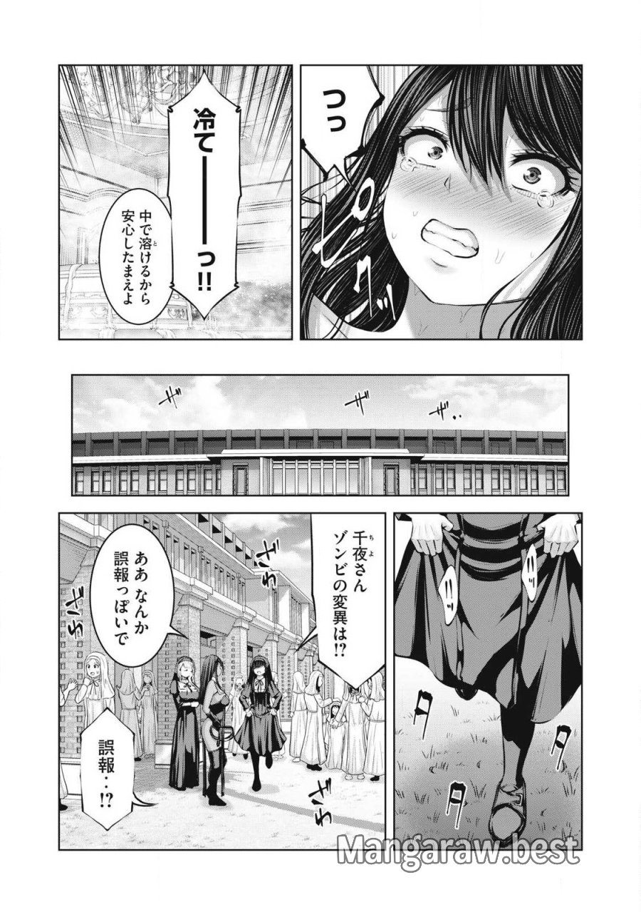 ゾンビ世界でハーレムをつくろう！ 第35.2話 - Page 3