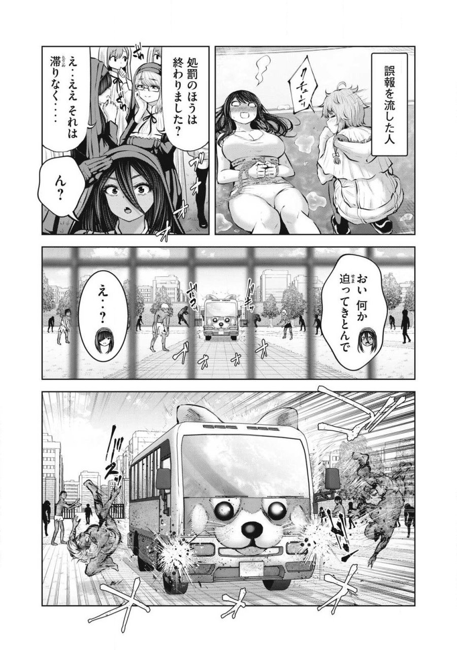 ゾンビ世界でハーレムをつくろう！ 第35.2話 - Page 4