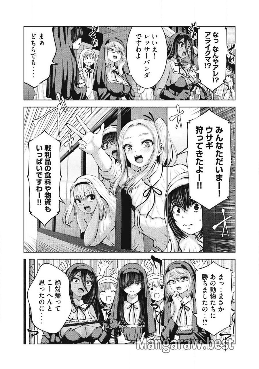 ゾンビ世界でハーレムをつくろう！ 第35.2話 - Page 5