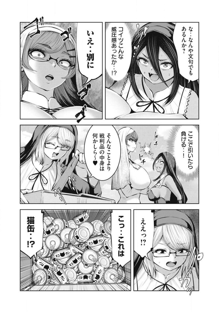 ゾンビ世界でハーレムをつくろう！ 第35.2話 - Page 8
