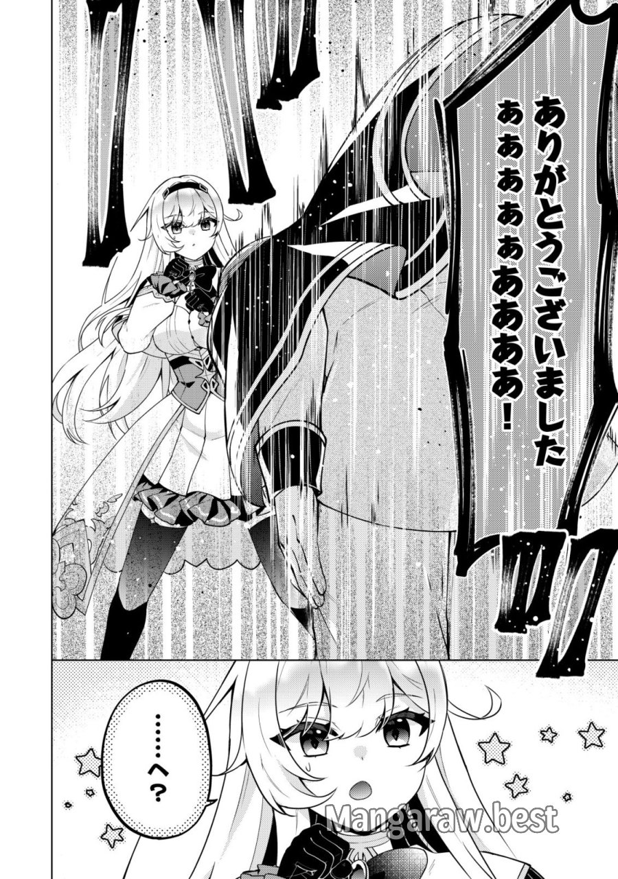 魔王様は回復魔術を極めたい～その聖女、世界最強につき～ 第6話 - Page 12