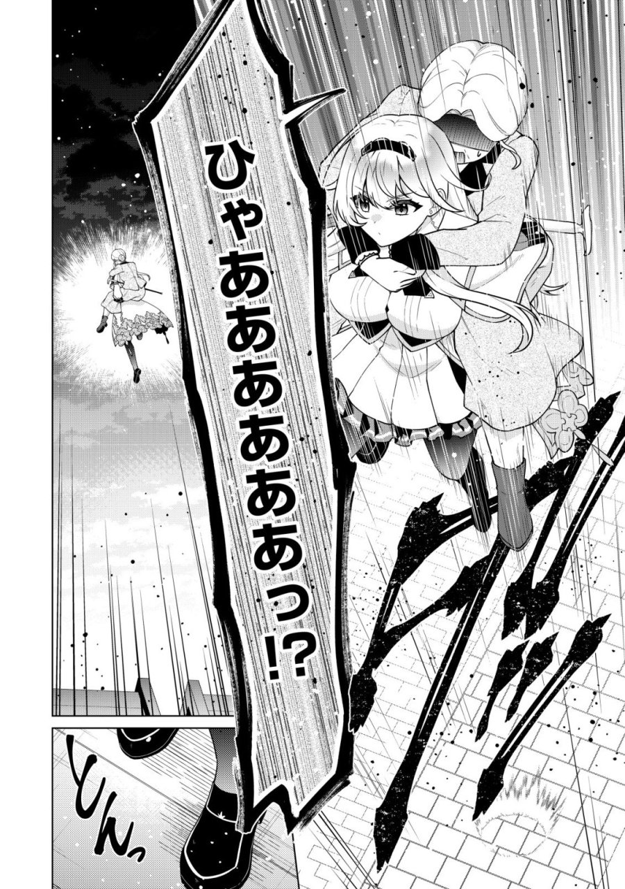 魔王様は回復魔術を極めたい～その聖女、世界最強につき～ 第6話 - Page 8