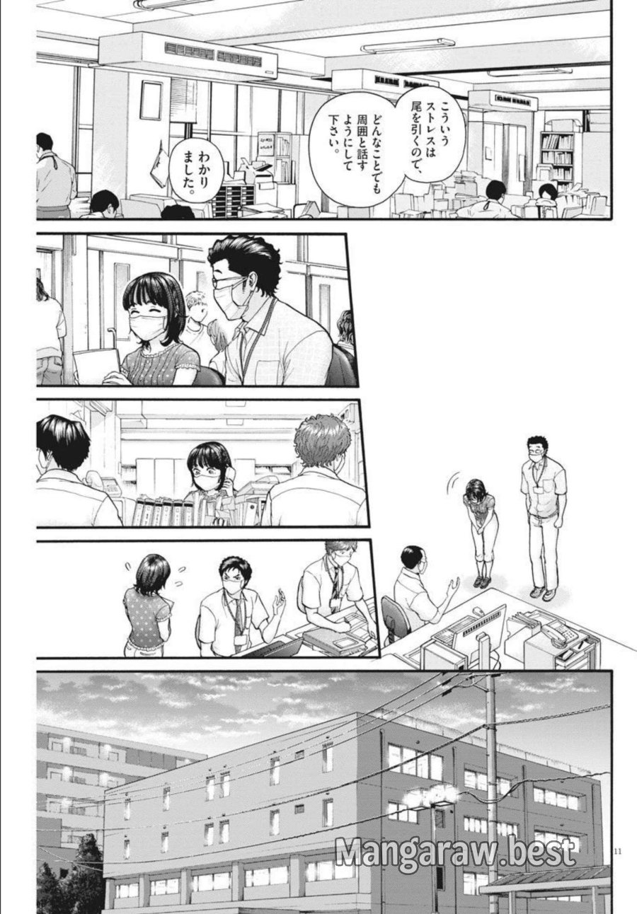 健康で文化的な最低限度の生活 第102話 - Page 11