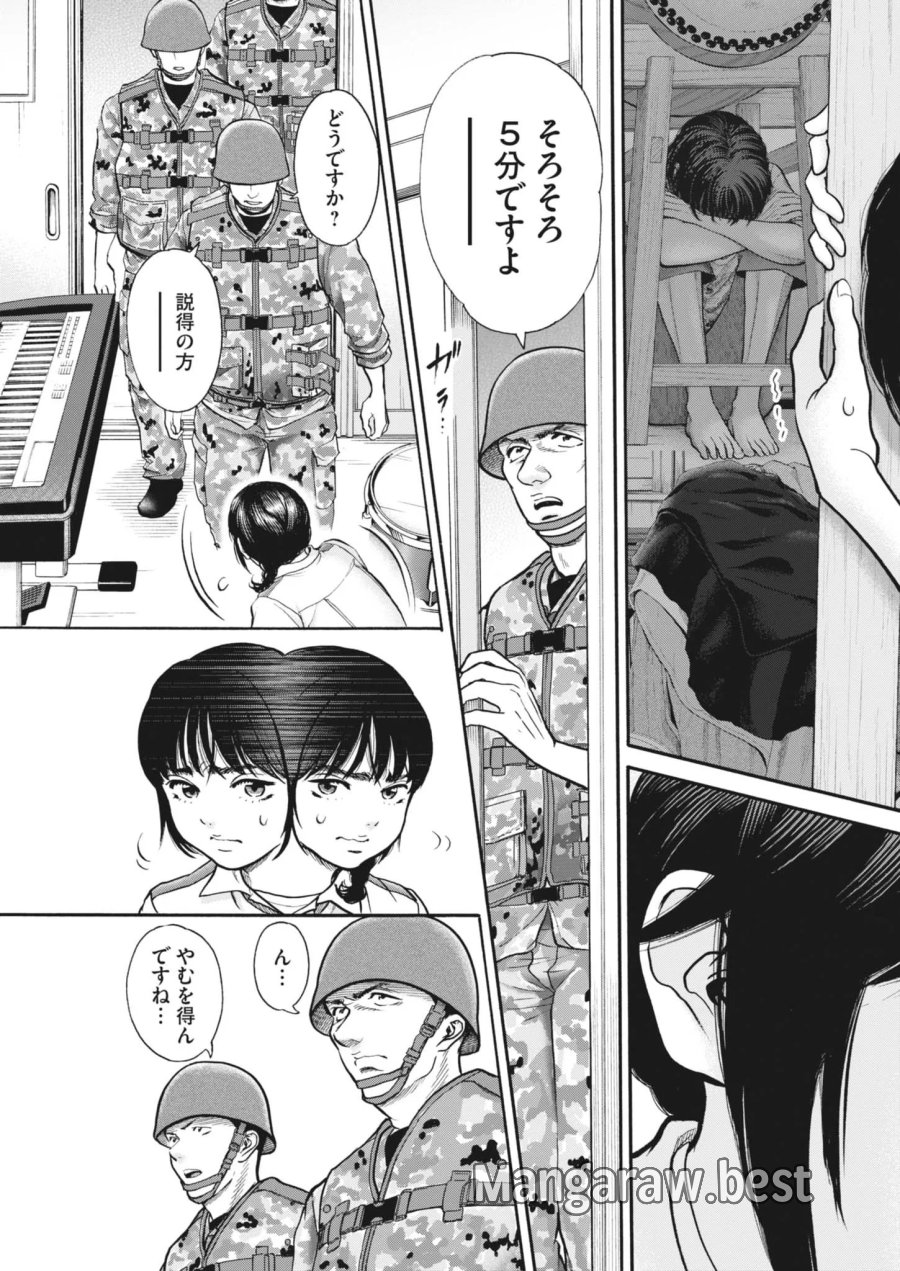 健康で文化的な最低限度の生活 第124話 - Page 10