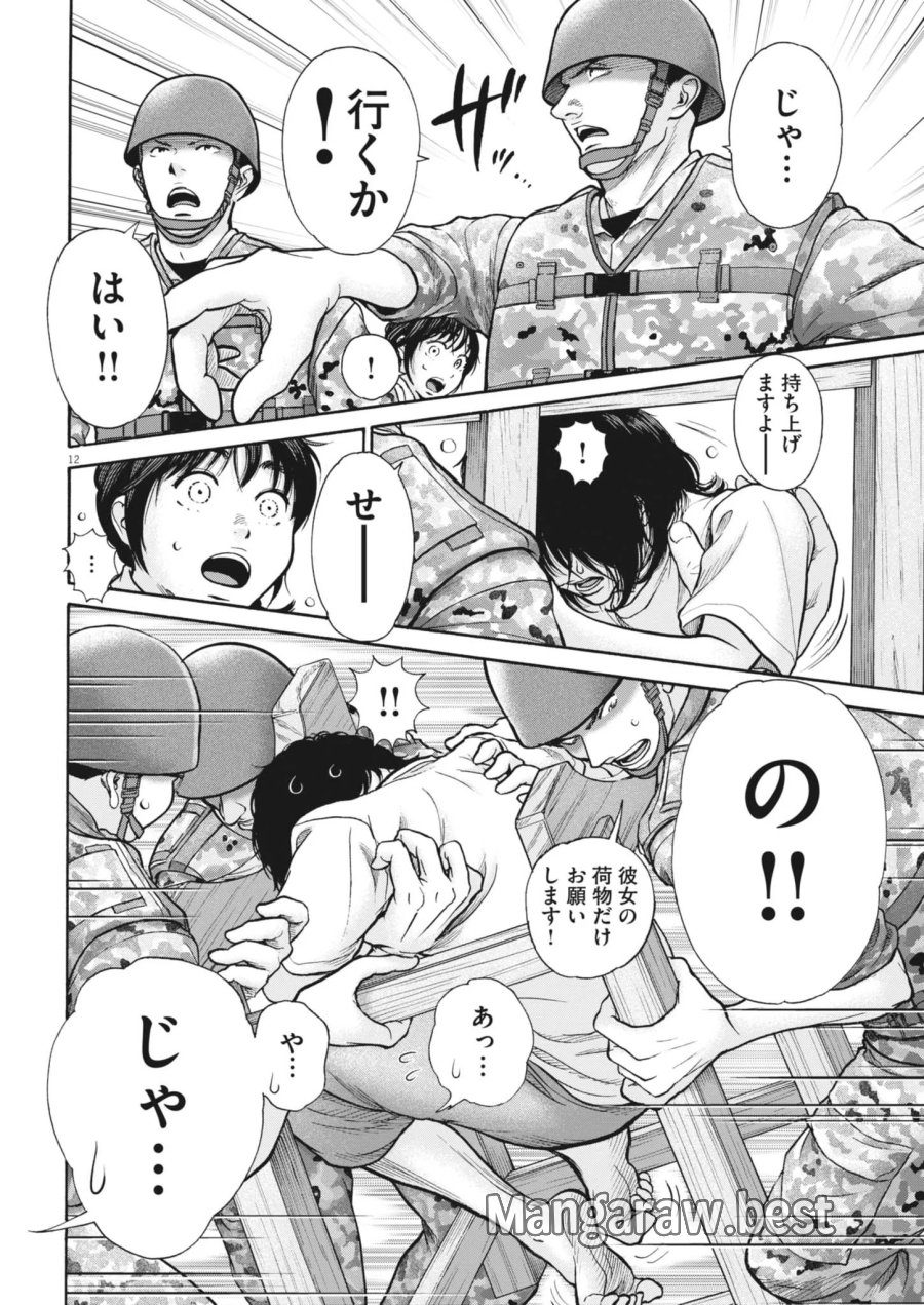 健康で文化的な最低限度の生活 第124話 - Page 11