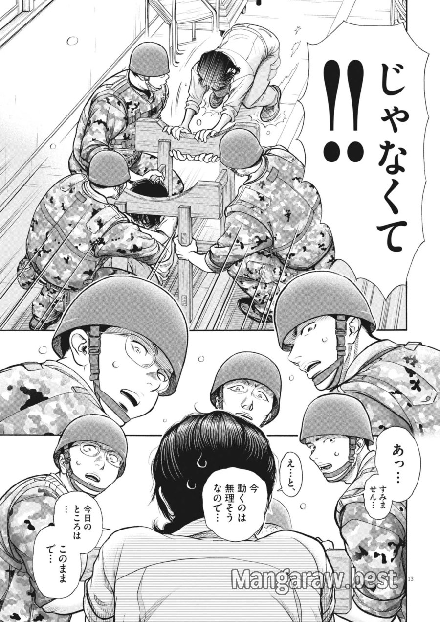 健康で文化的な最低限度の生活 第124話 - Page 12