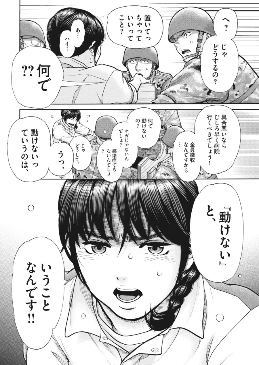 健康で文化的な最低限度の生活 第124話 - Page 13