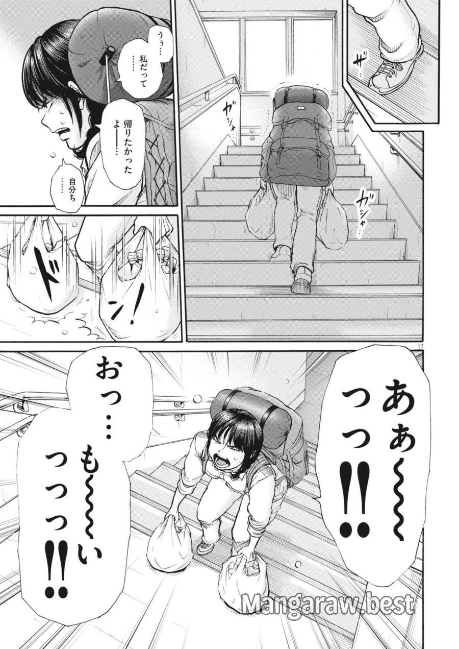 健康で文化的な最低限度の生活 第124話 - Page 16