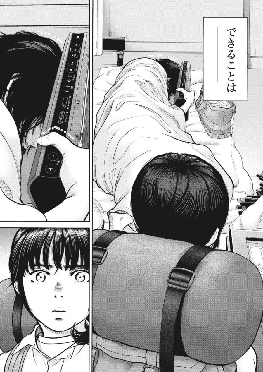 健康で文化的な最低限度の生活 第124話 - Page 20