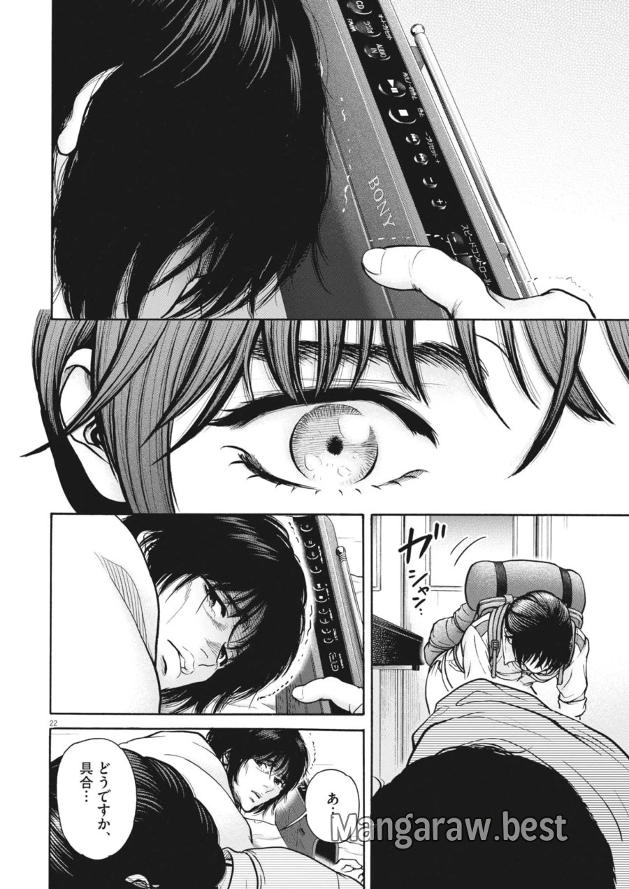 健康で文化的な最低限度の生活 第124話 - Page 21