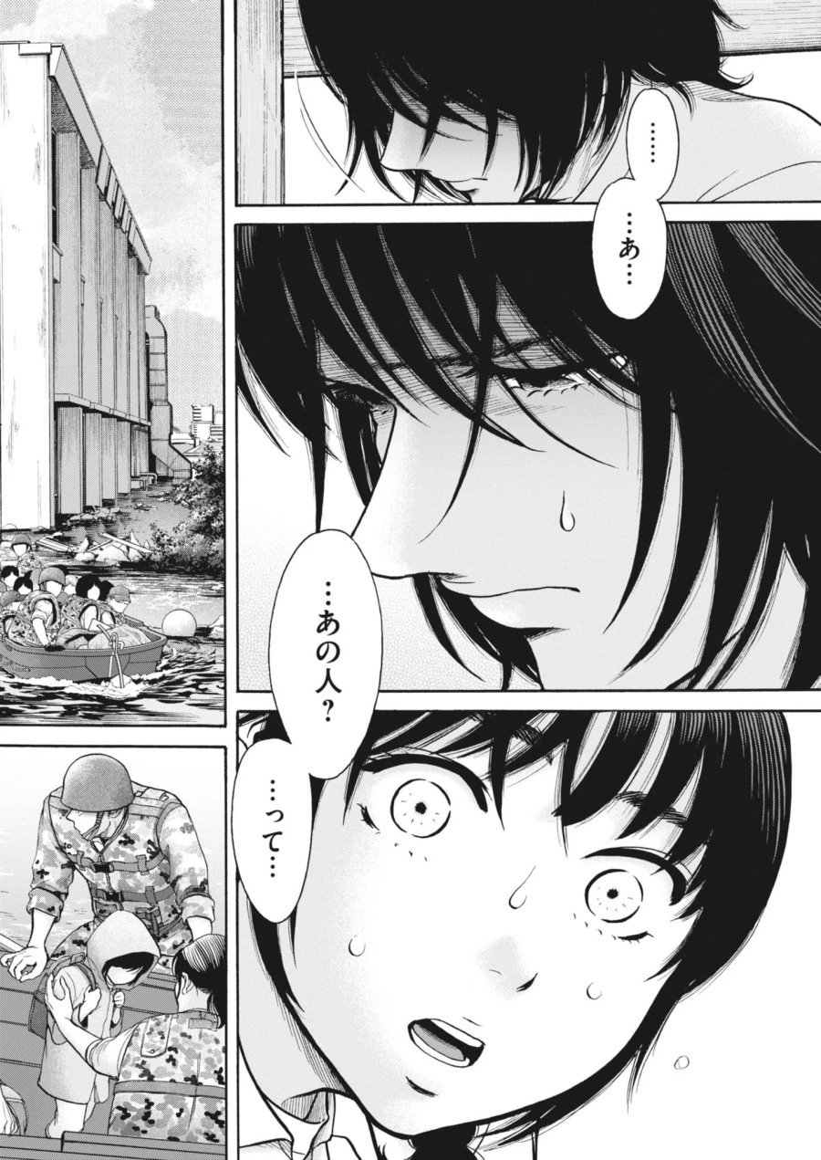 健康で文化的な最低限度の生活 第124話 - Page 3