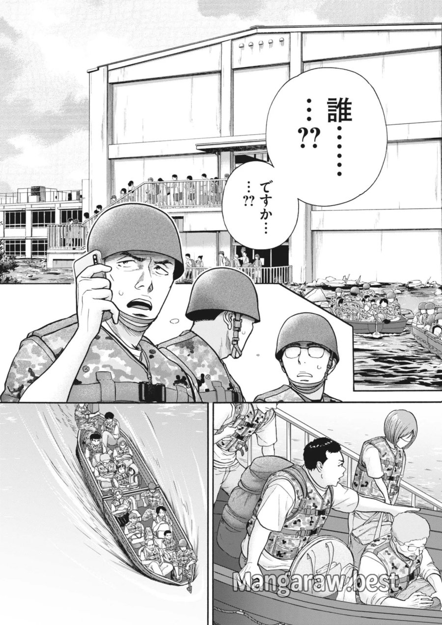 健康で文化的な最低限度の生活 第124話 - Page 4