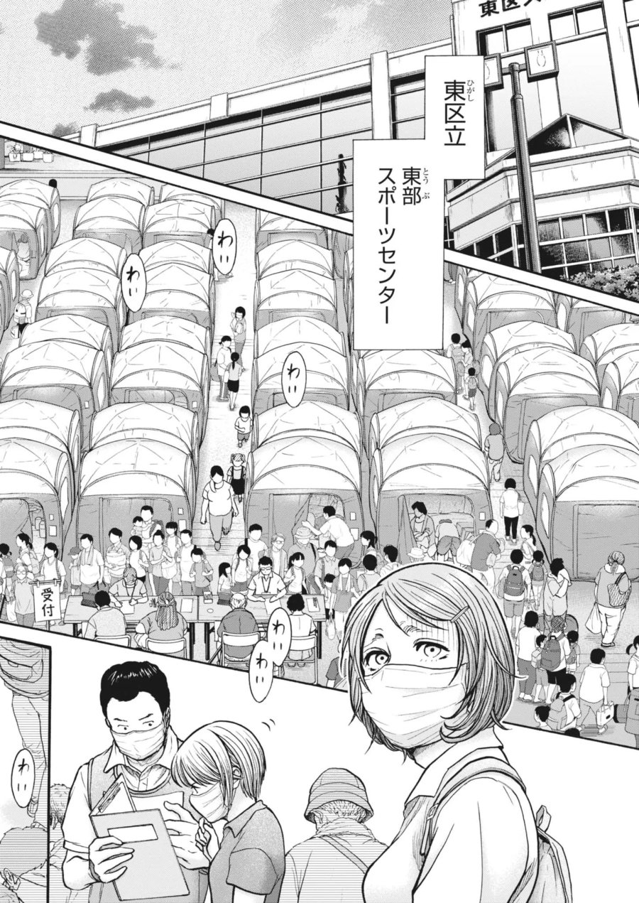 健康で文化的な最低限度の生活 第124話 - Page 5
