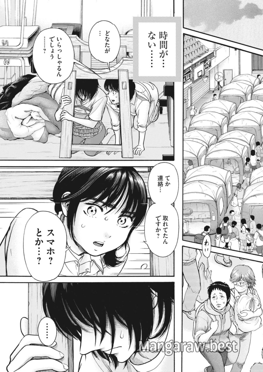 健康で文化的な最低限度の生活 第124話 - Page 6