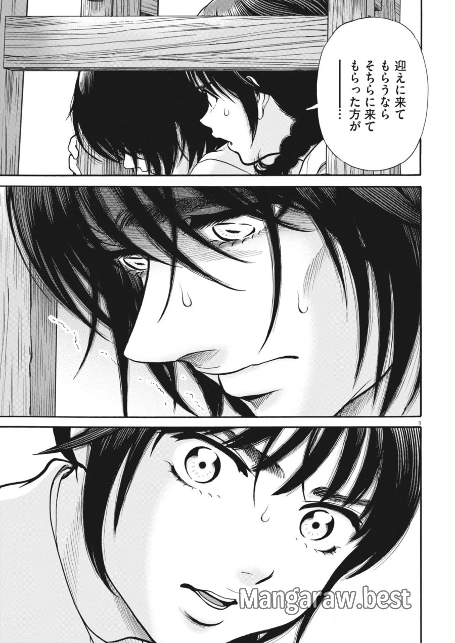 健康で文化的な最低限度の生活 第124話 - Page 8