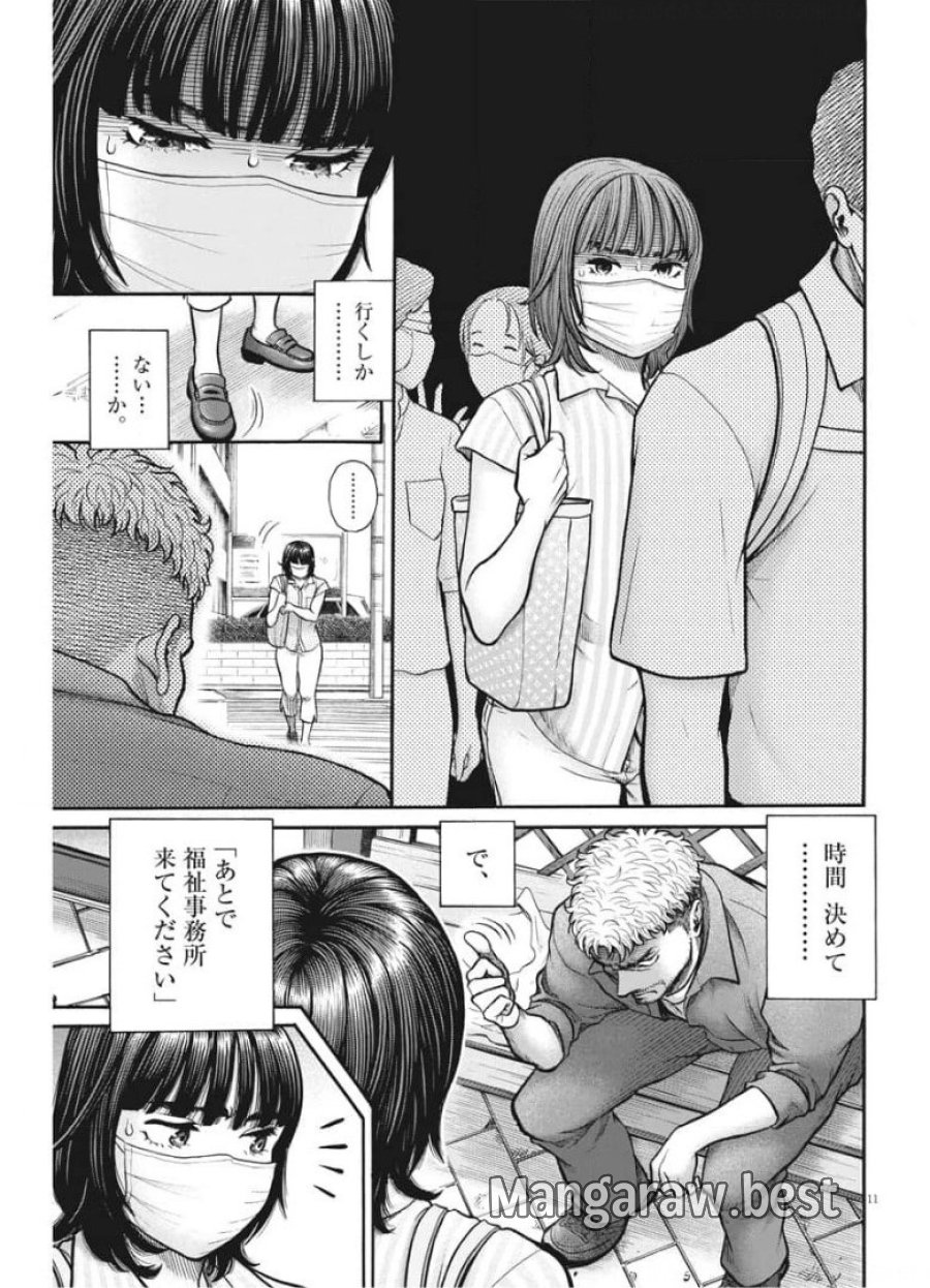 健康で文化的な最低限度の生活 第101話 - Page 11