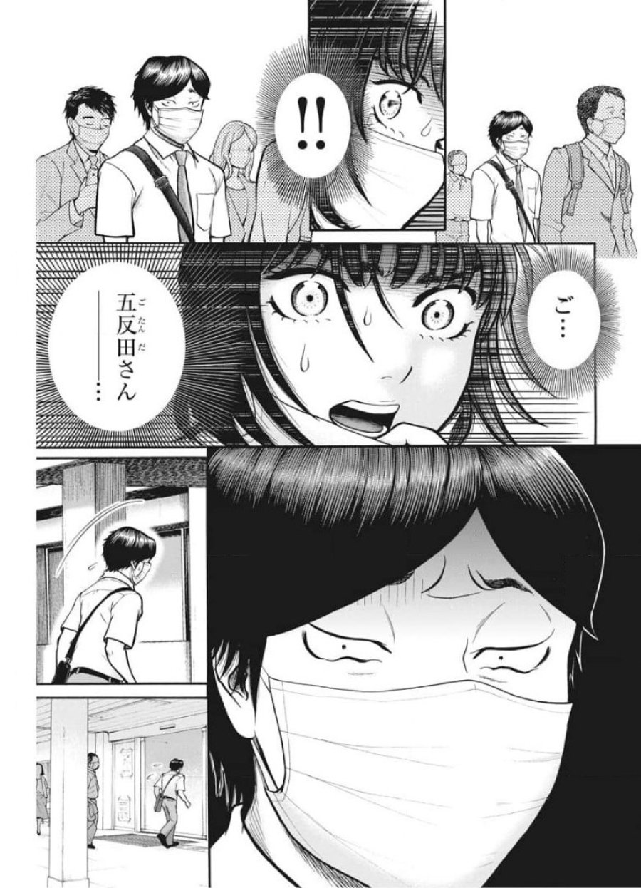 健康で文化的な最低限度の生活 第101話 - Page 17