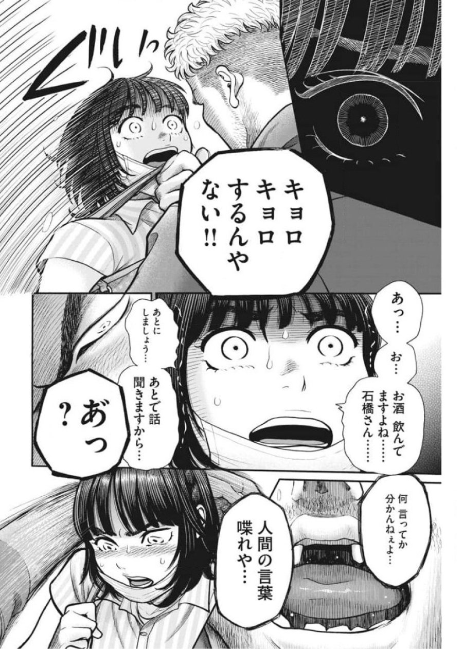 健康で文化的な最低限度の生活 第101話 - Page 18