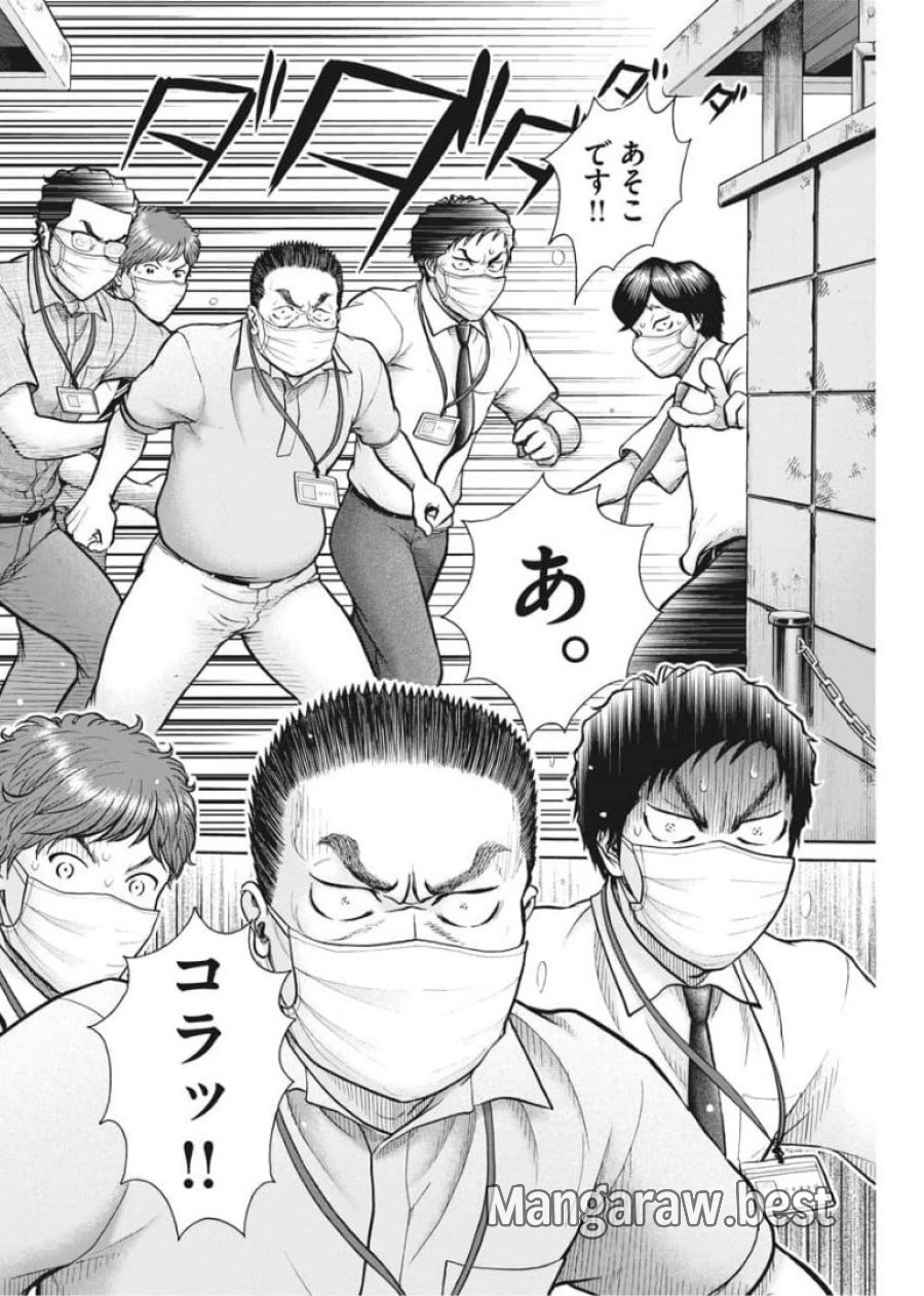 健康で文化的な最低限度の生活 第101話 - Page 24