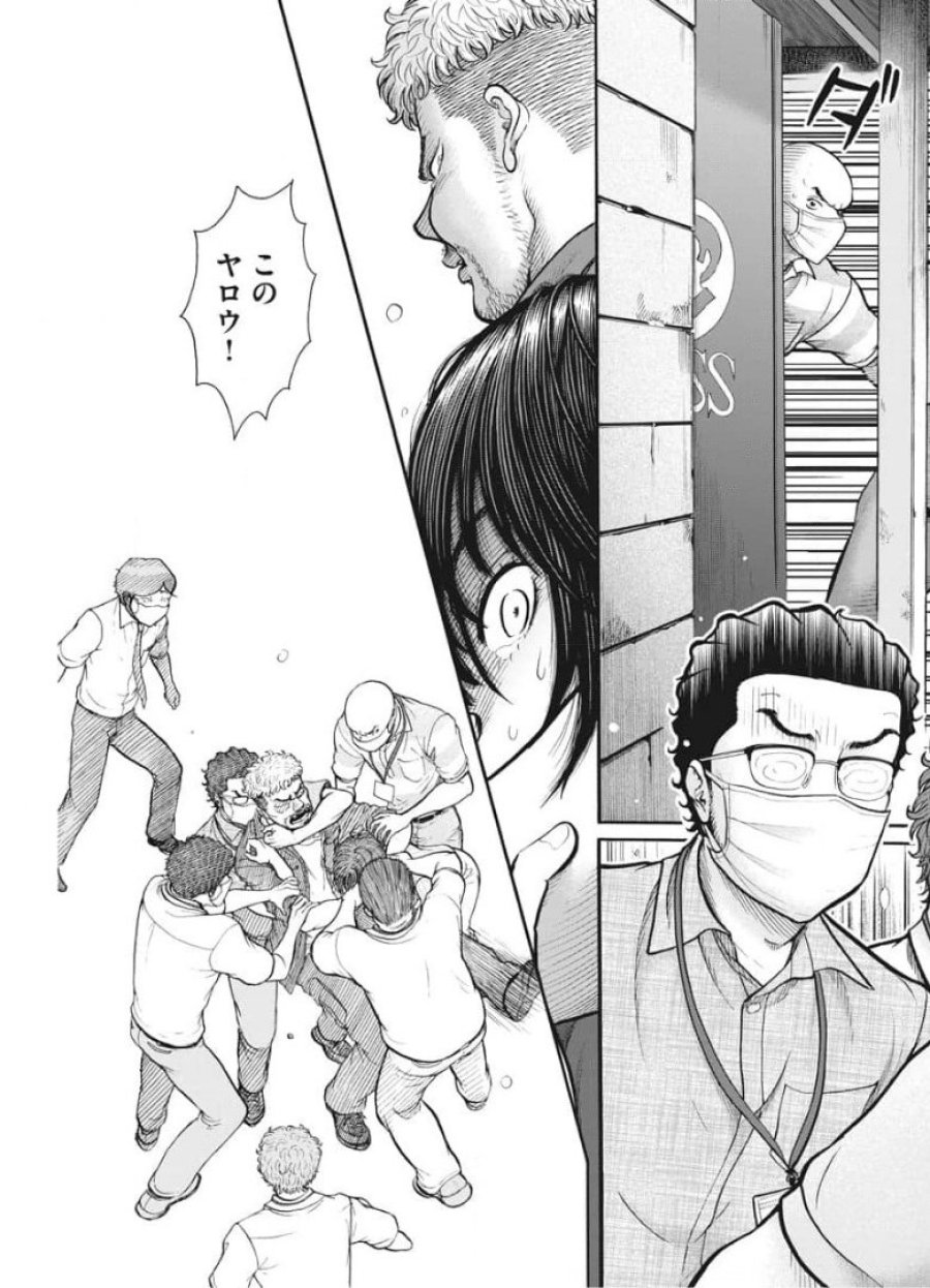健康で文化的な最低限度の生活 第101話 - Page 25