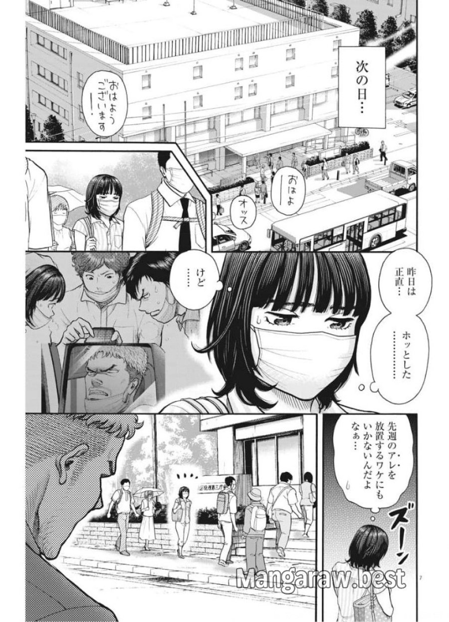 健康で文化的な最低限度の生活 第101話 - Page 7